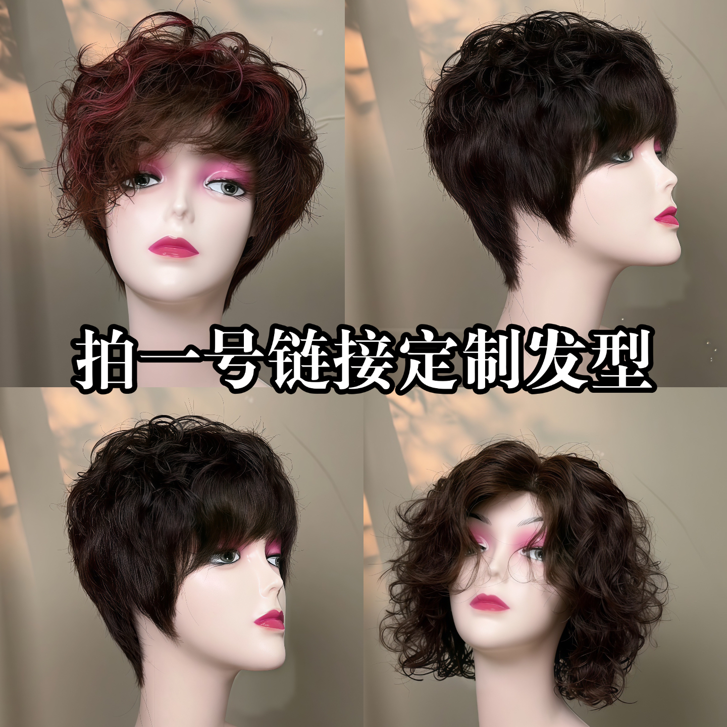 WRM唯瑞美全真发新升级纯手工钩织全头套男士女士时尚款式