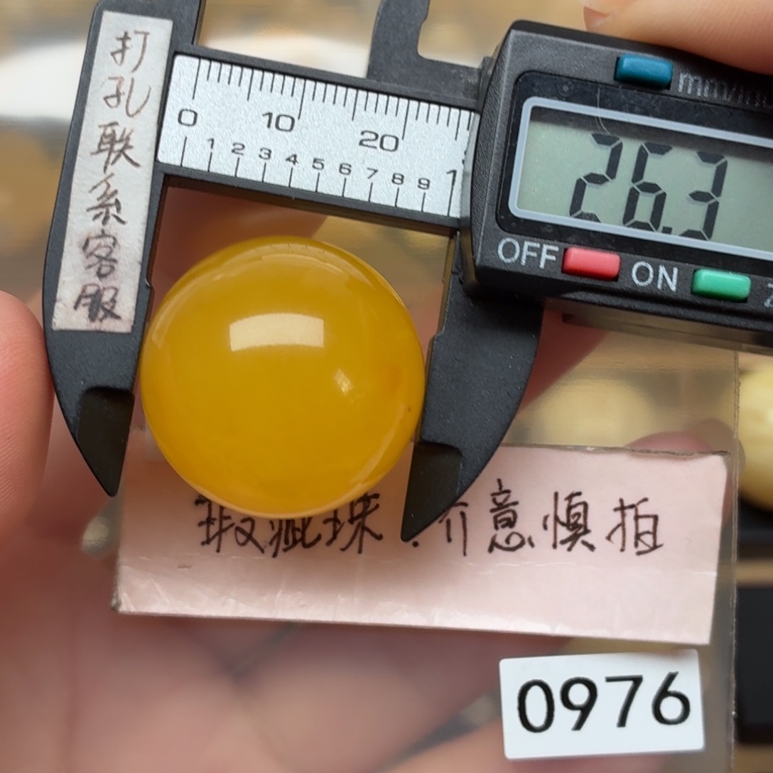 琥珀未镶嵌裸石微瑕