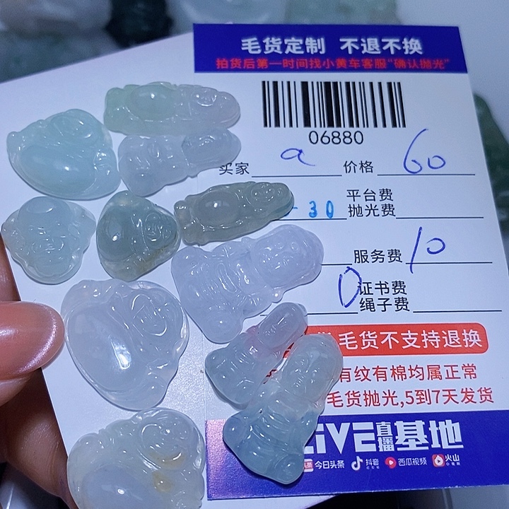 a***c颈饰未镶嵌翡翠天光墟翡翠市场现金代购