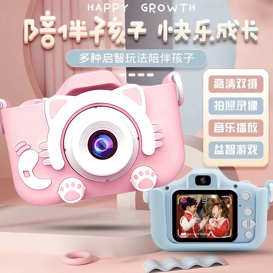 儿童全新户外高清儿童保护防摔简约自拍3-12岁礼物