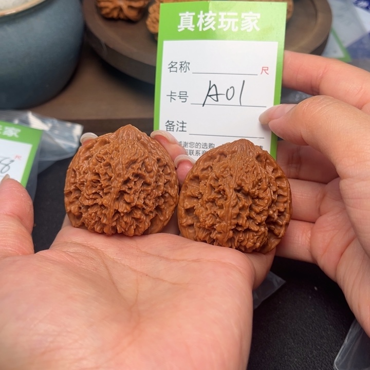 文玩核桃吊坠满天星