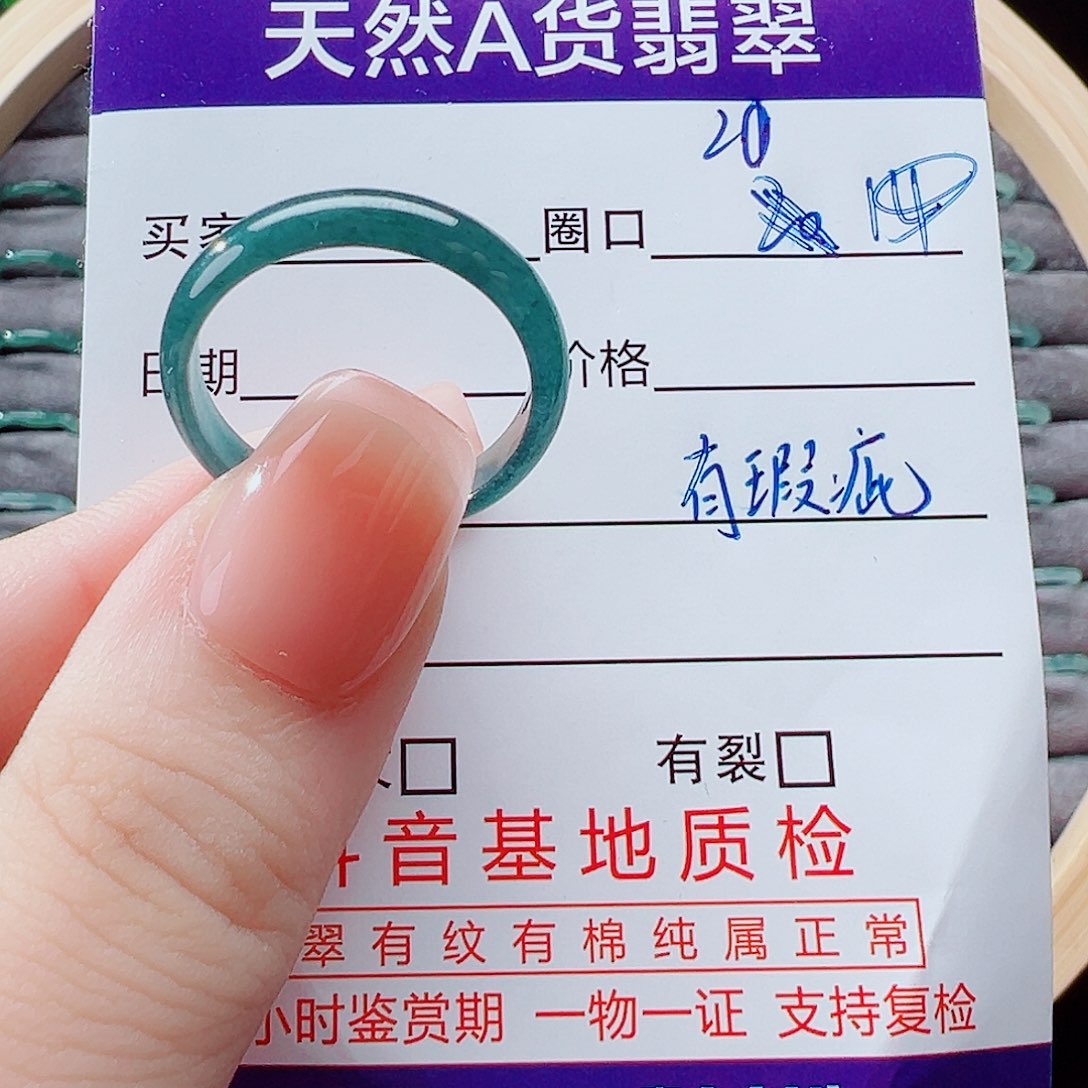 翡翠未镶嵌戒指戒圈