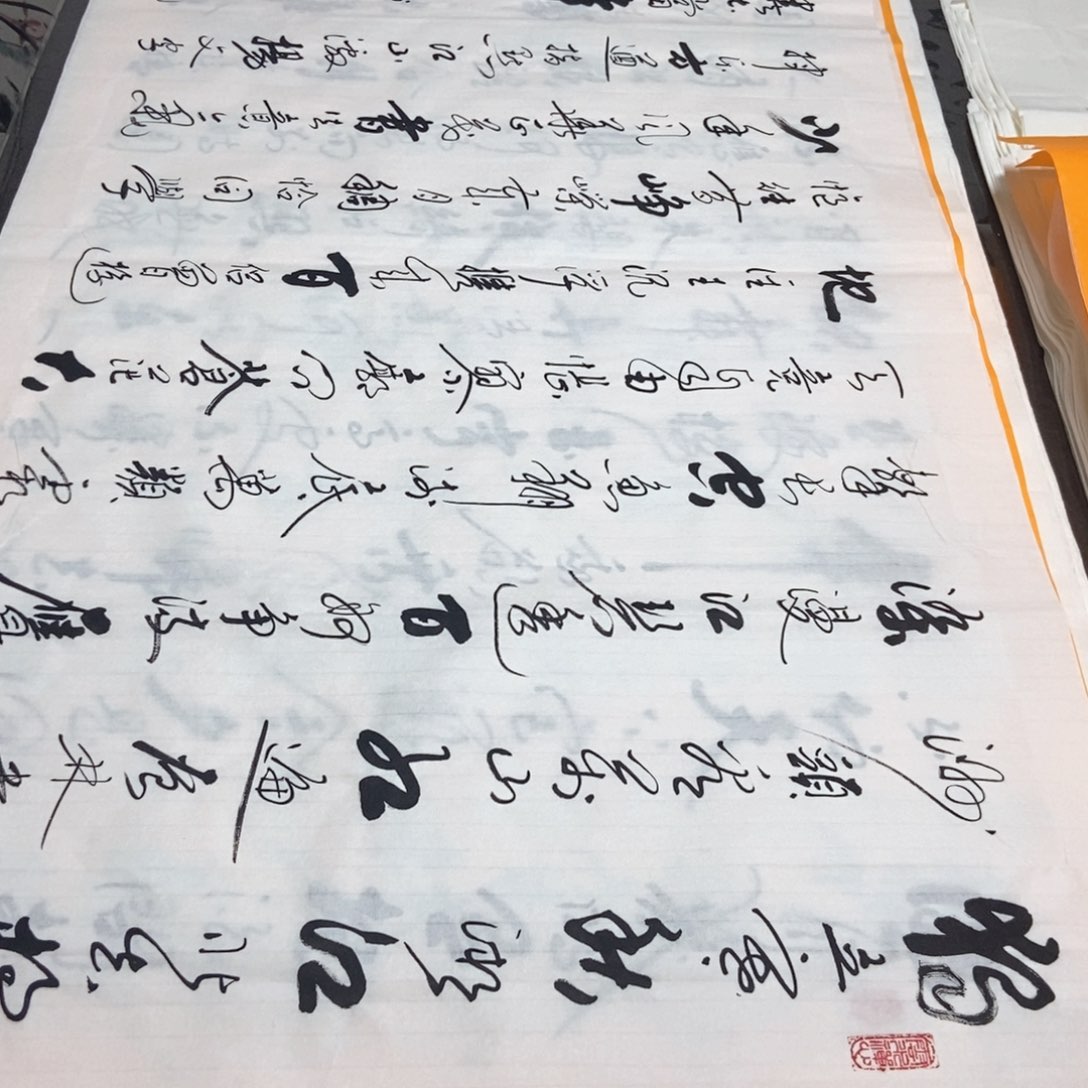 书法老师精品书法