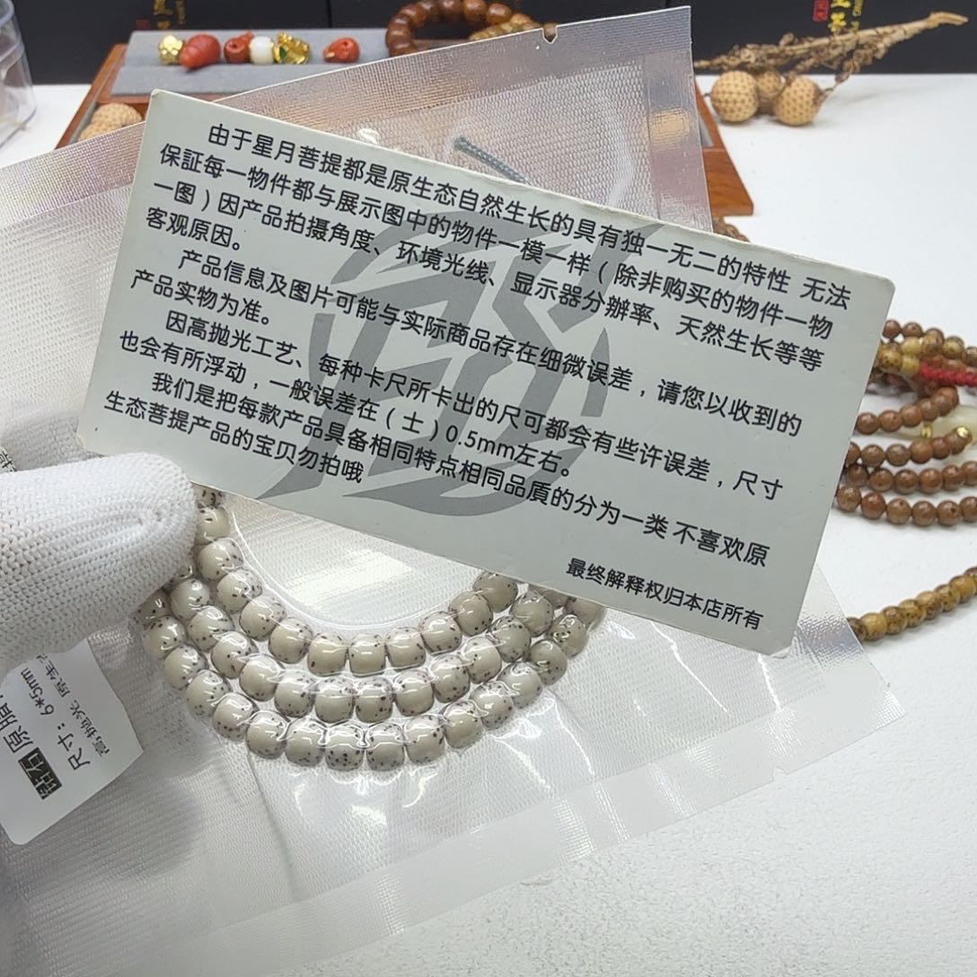 星月菩提吊坠32钻石原白半壁6左右108