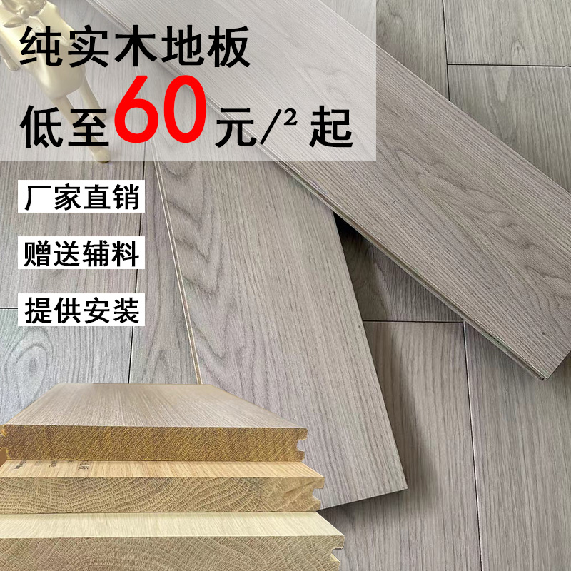 纯实木地板厂家直销原木番龙眼圆盘豆橡木金刚柚木室内环保无甲醛