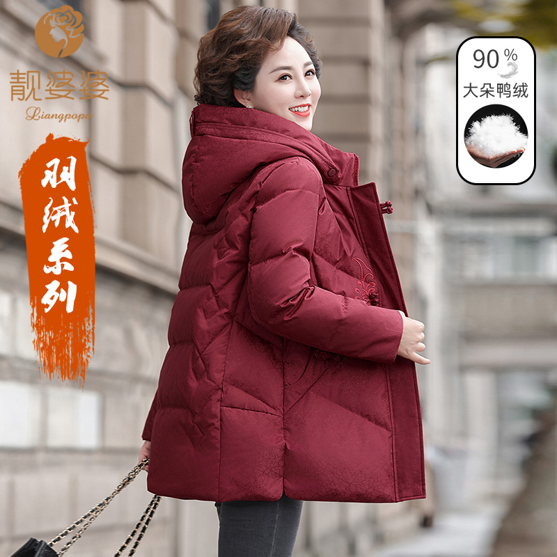 靓婆婆新款妈妈装大码时尚女式连帽防风门襟绣花新国标90羽绒服