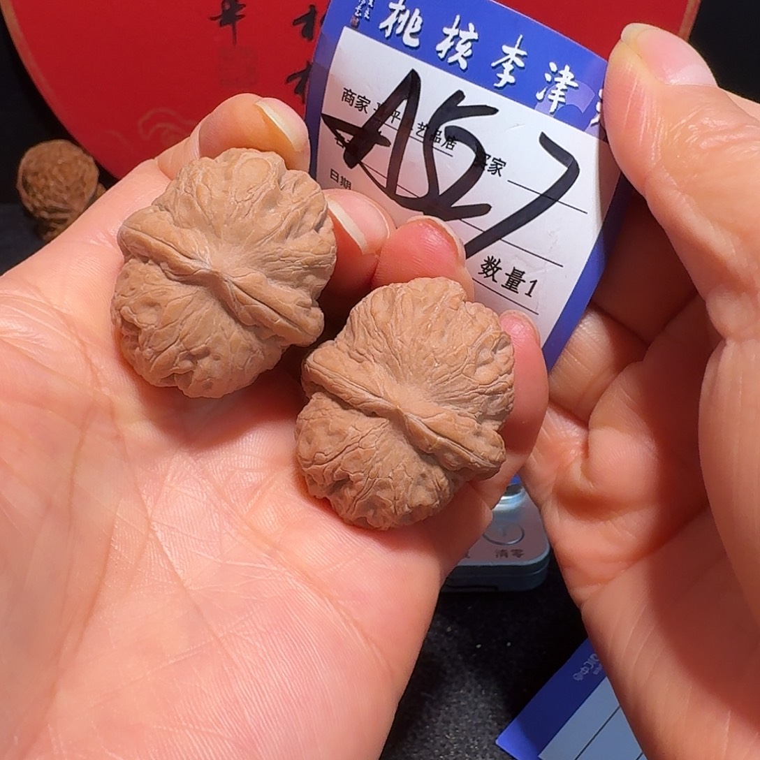 文玩核桃把件35平谷元宝