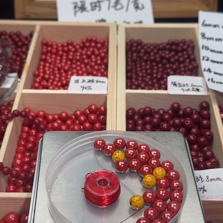 速***家天然辰砂帝王砂卡8