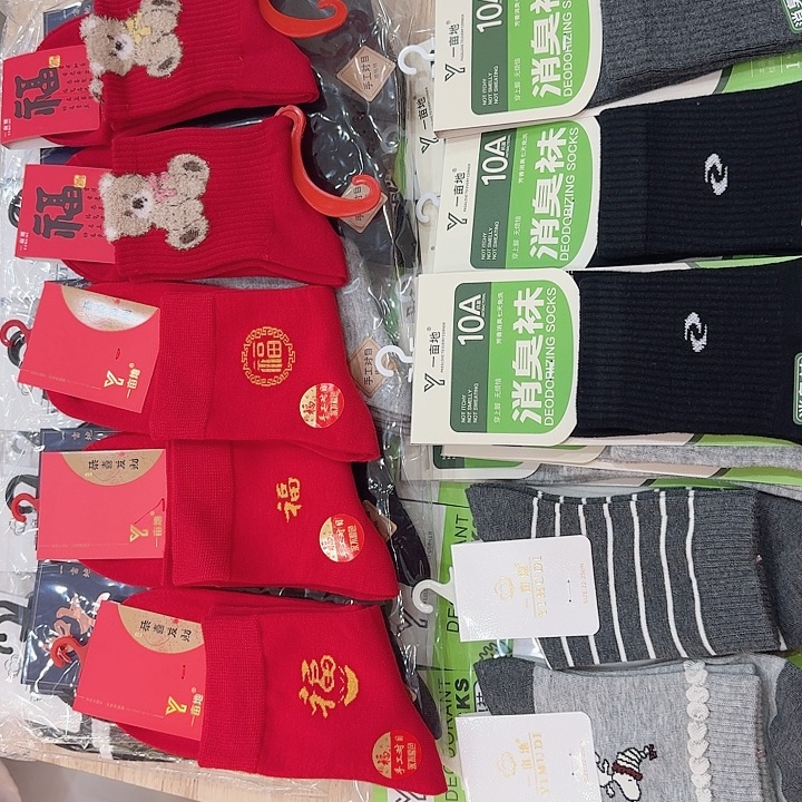 三醋酯纤维男女士10双