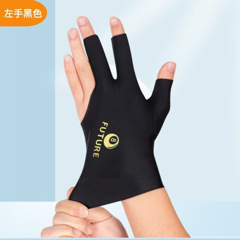 职业透气高弹耐磨防滑三指斯诺克中八桌球手套男女通用款