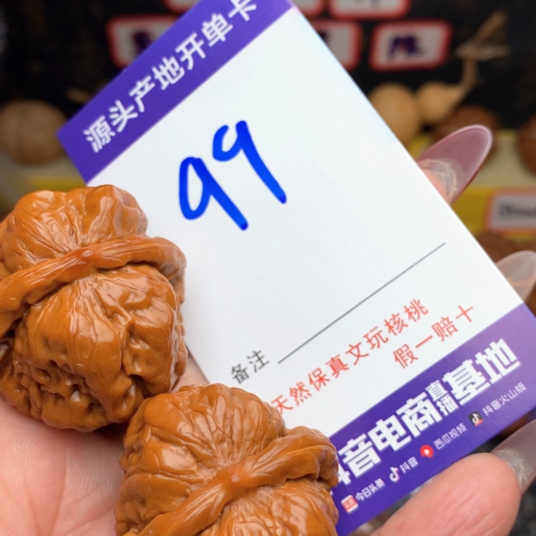 文玩核桃把件核桃