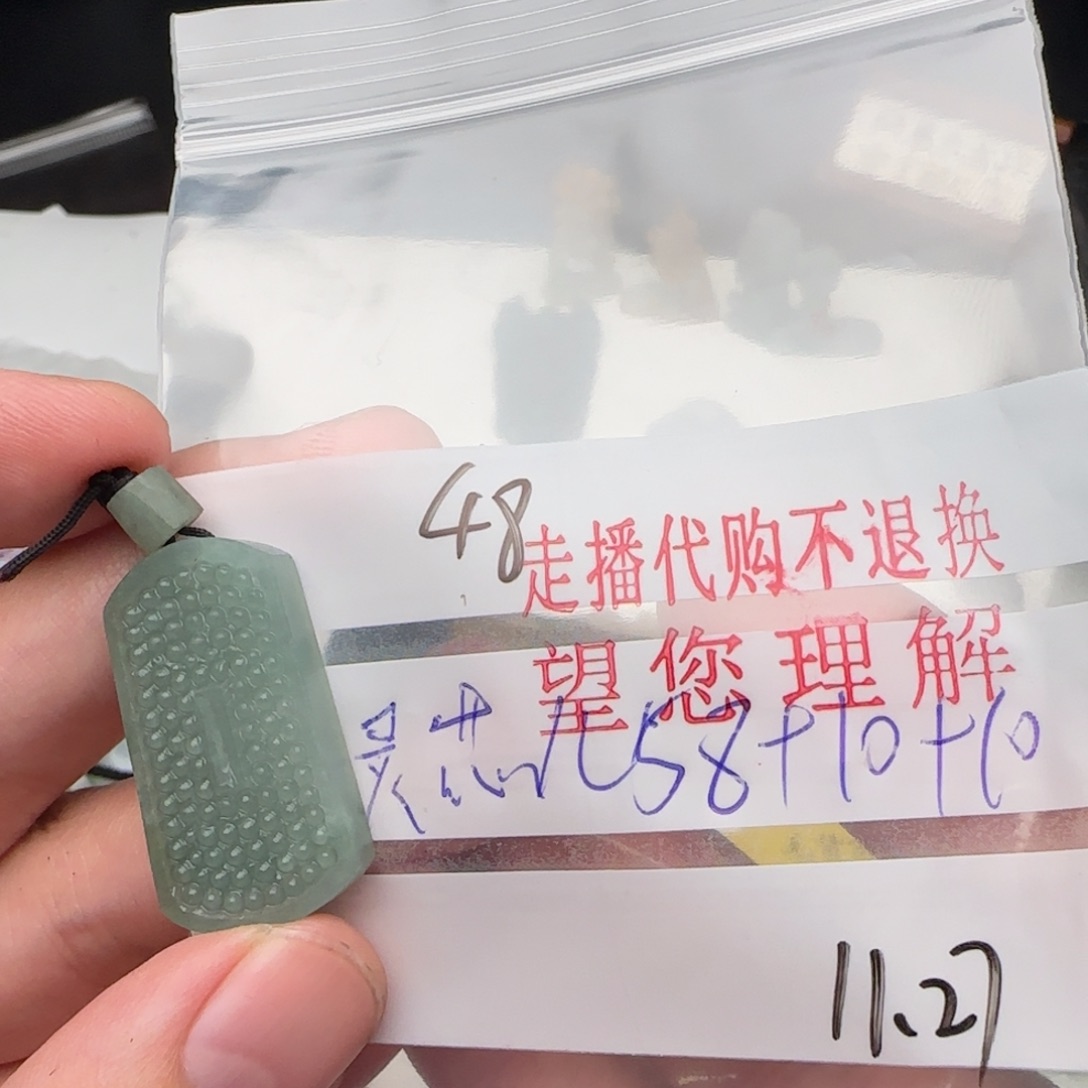 灵***儿定制翡翠未镶嵌翡翠