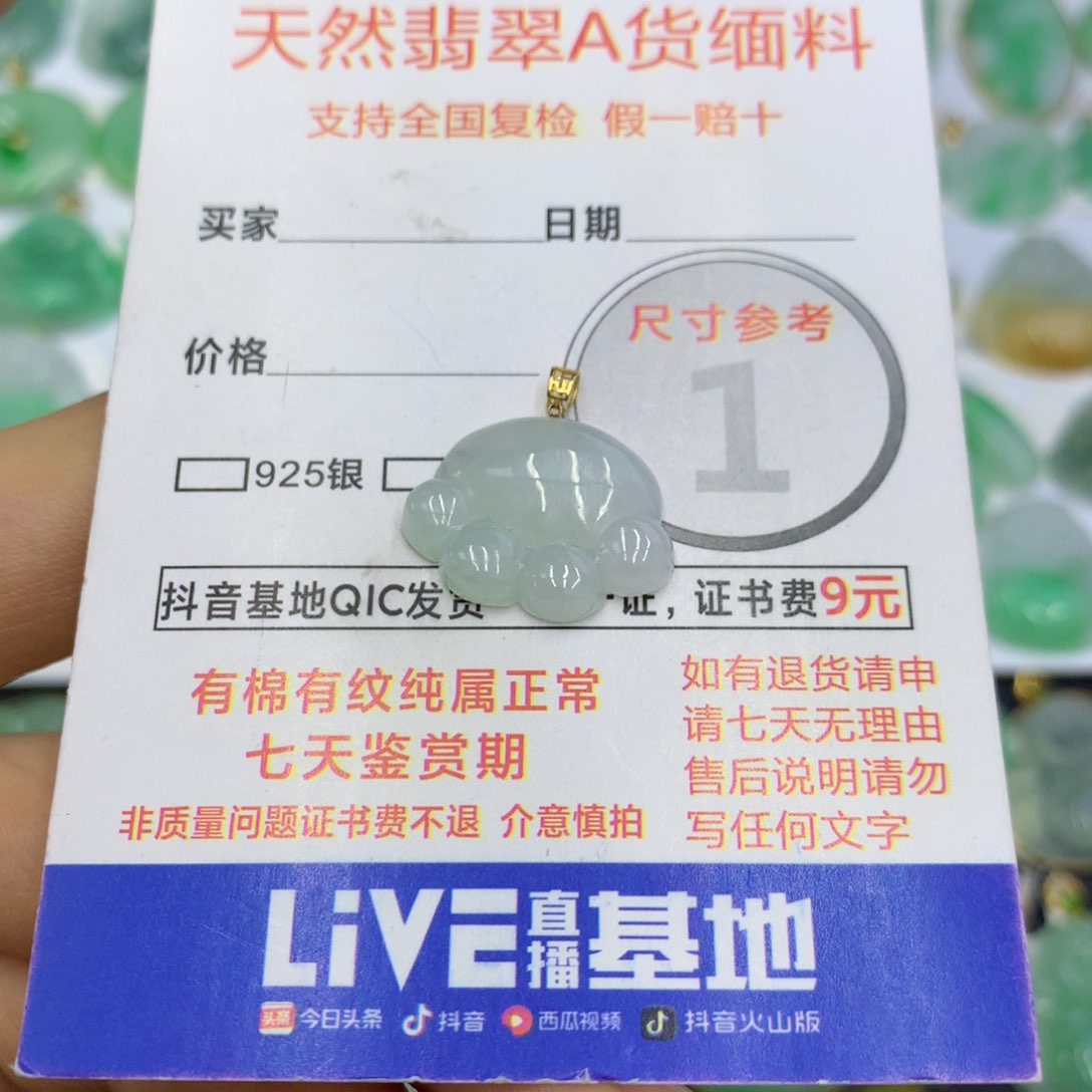 翡翠颈饰18K金镶嵌翡翠