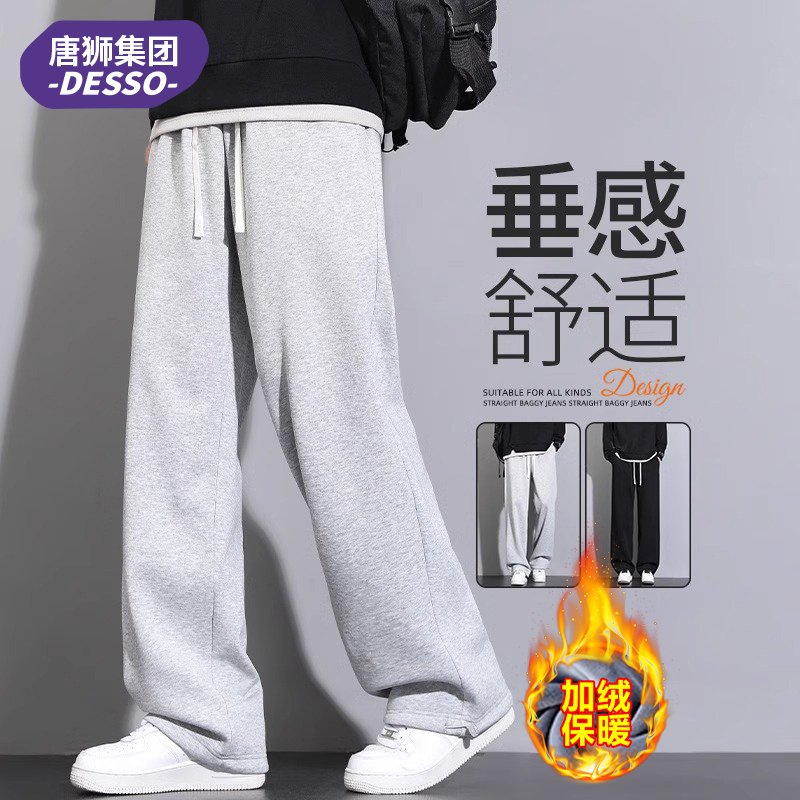 唐狮集团DESSO运动裤子男款秋冬宽松直筒卫裤潮流百搭休闲长裤子