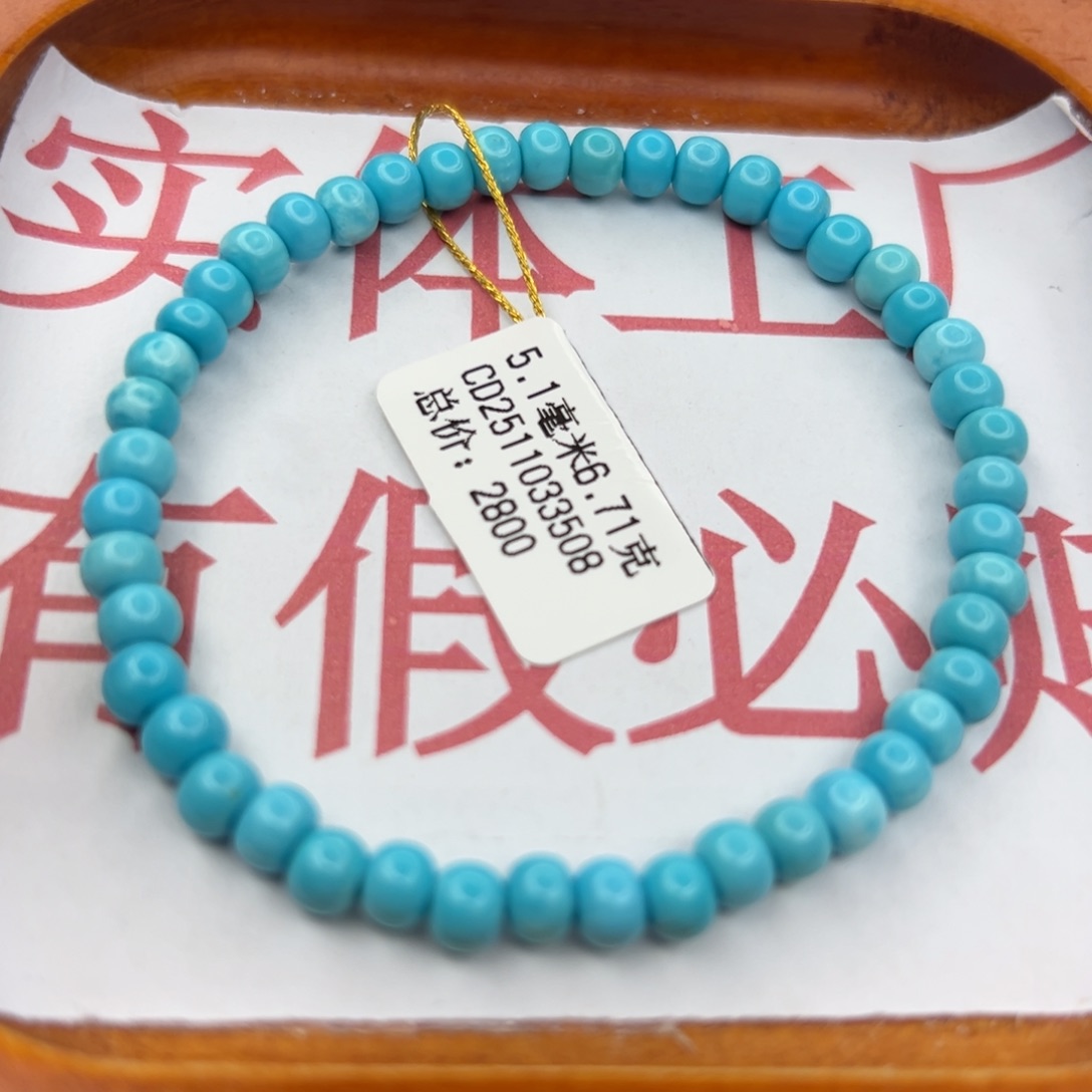 绿松石未镶嵌珠宝半成品