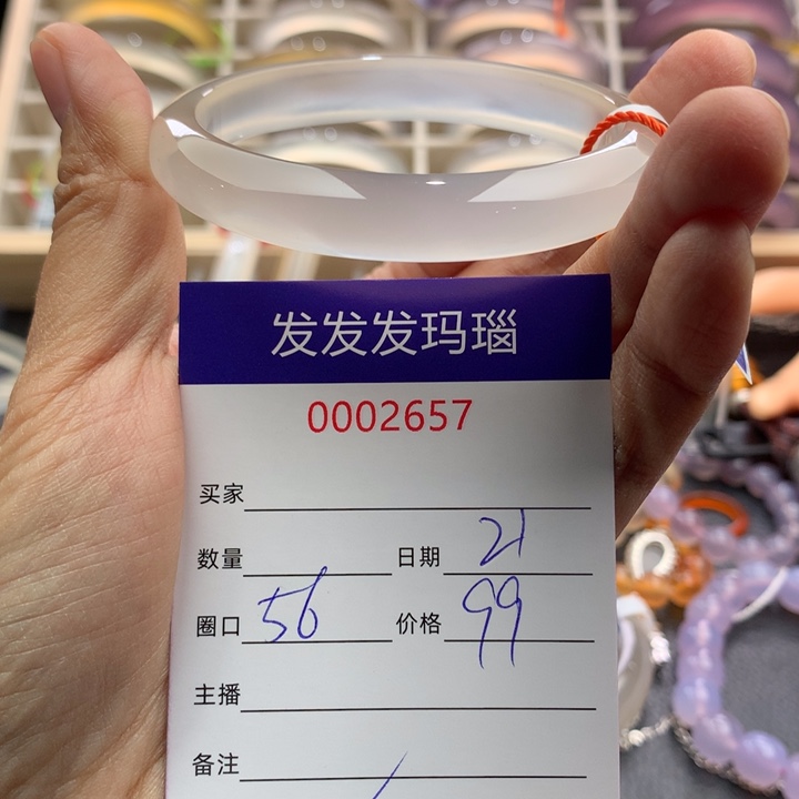 玛瑙/玉髓未镶嵌手镯2657