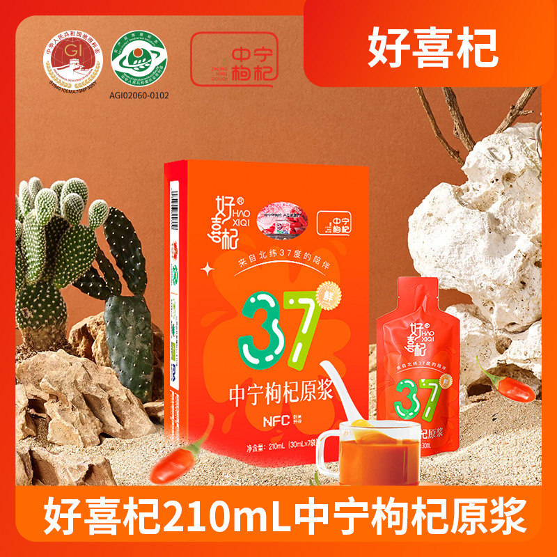 HAOXIQI/好喜杞中宁红枸杞原浆210ml（7袋）*6盒