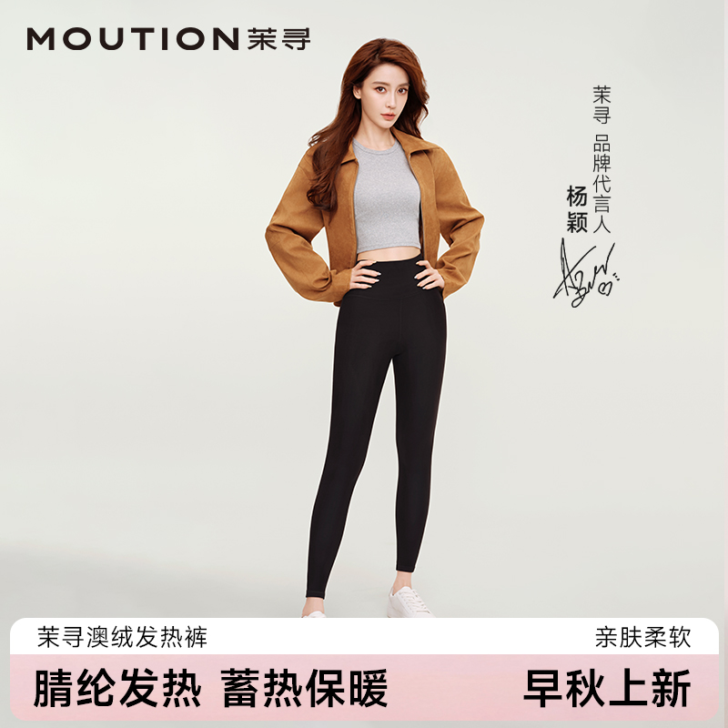 茉寻澳绒神裤自发热塑形长裤显瘦亲肤保暖打底裤ZC