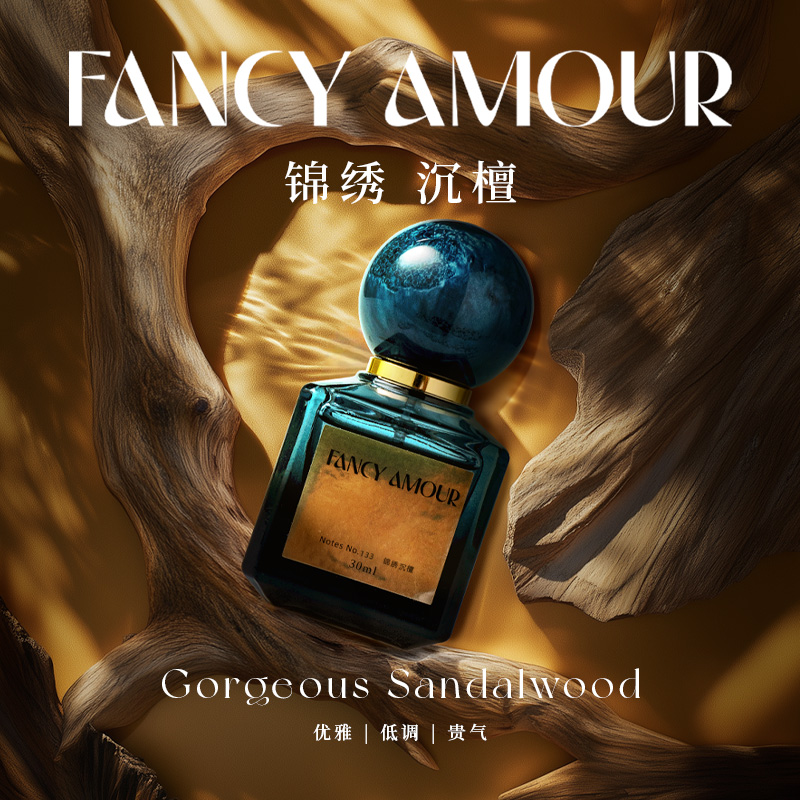 礼*锦绣沉檀&乌木沉香/Fcam调香室品牌30ml男女通用香水