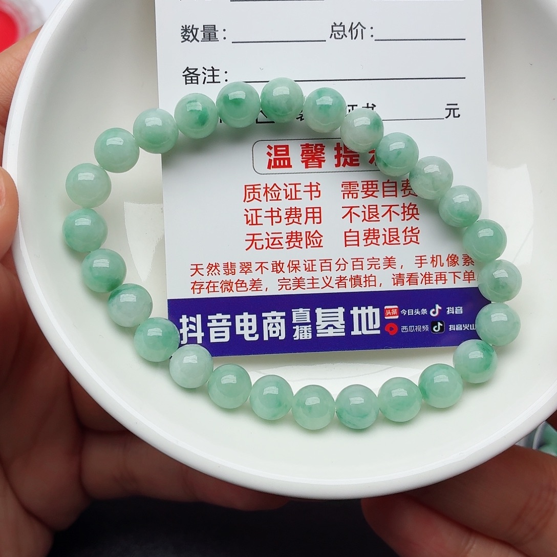 洛***音翡翠未镶嵌手链卡7.1