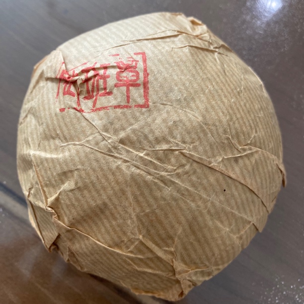 2003年班章沱鉴赏装