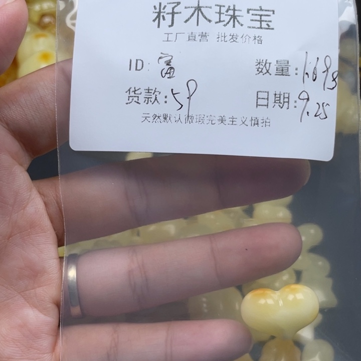 富***贵琥珀未镶嵌裸石蜜蜡