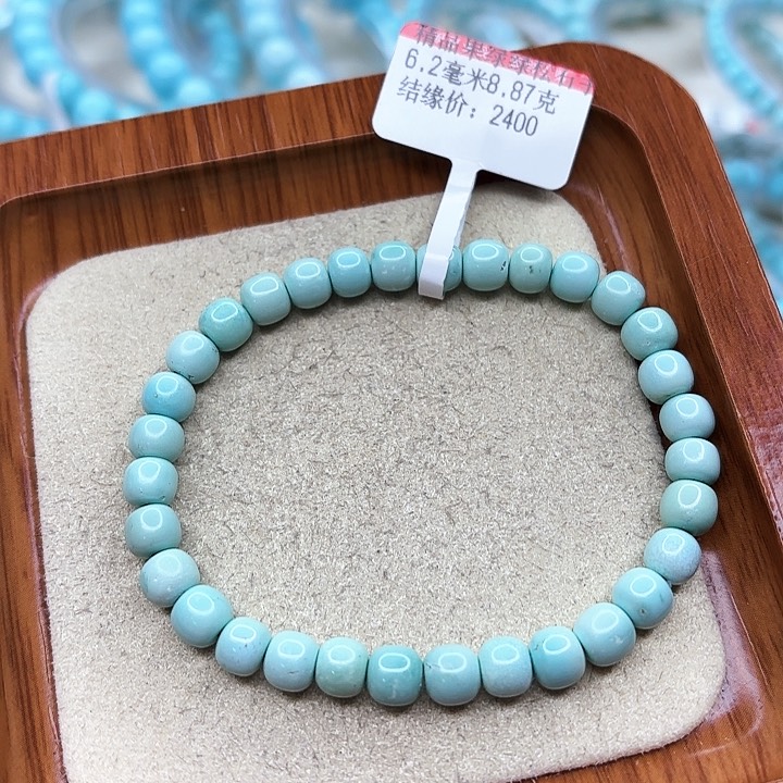 绿松石手链未镶嵌