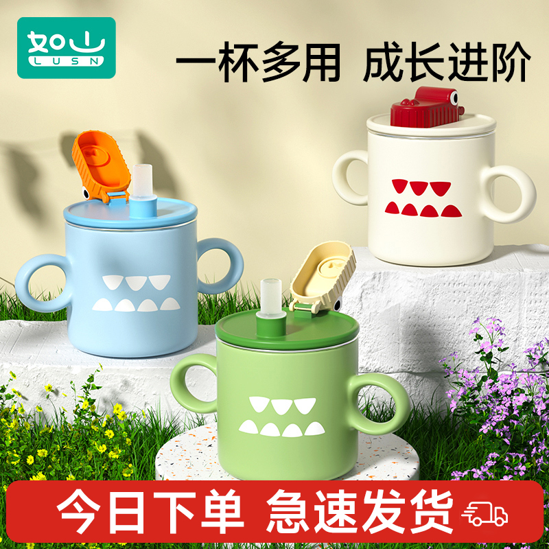 如山儿童水杯牛奶杯316L不锈钢吸管宝宝家用喝水喝奶刻度防烫水杯