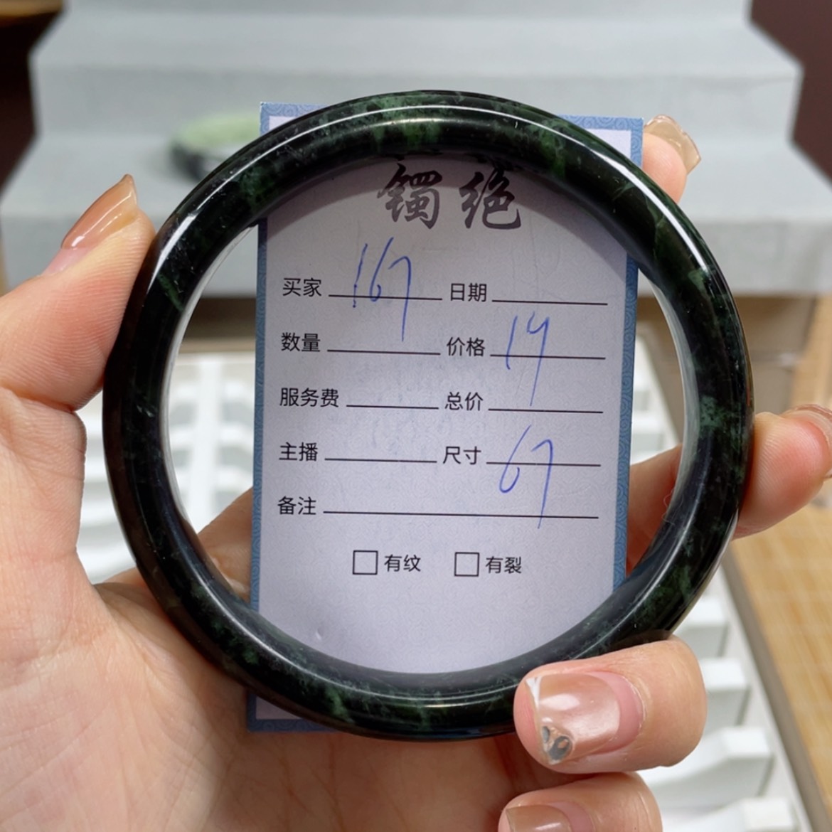 【闪购商品】蛇纹石玉手镯未镶嵌