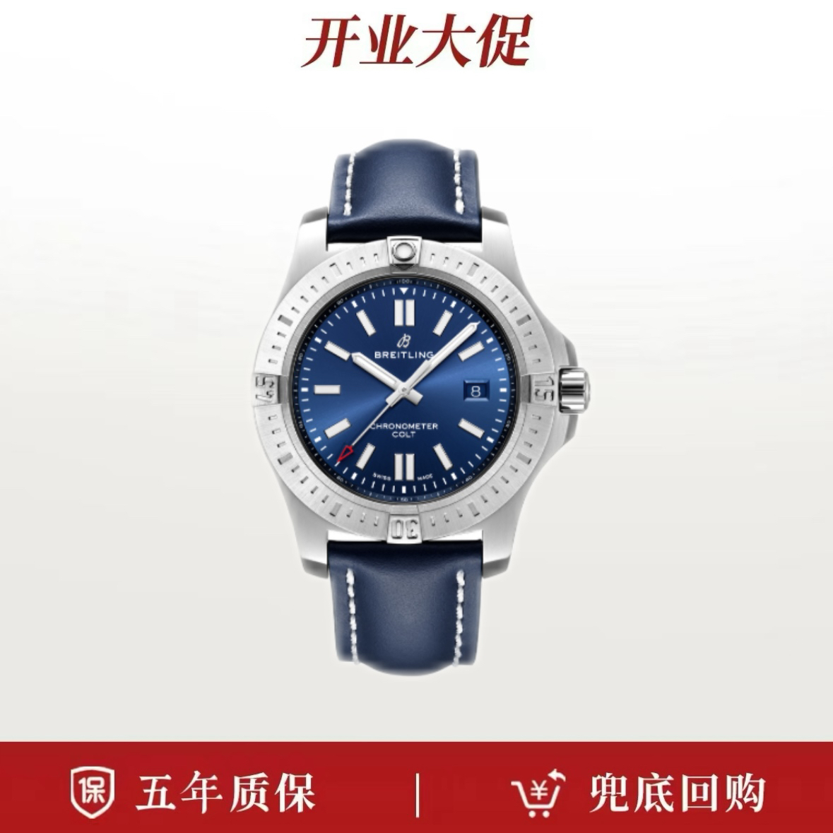 99新 BREITLING/百年灵 19年全套/挑战者A17388101C1X1/原装钢带