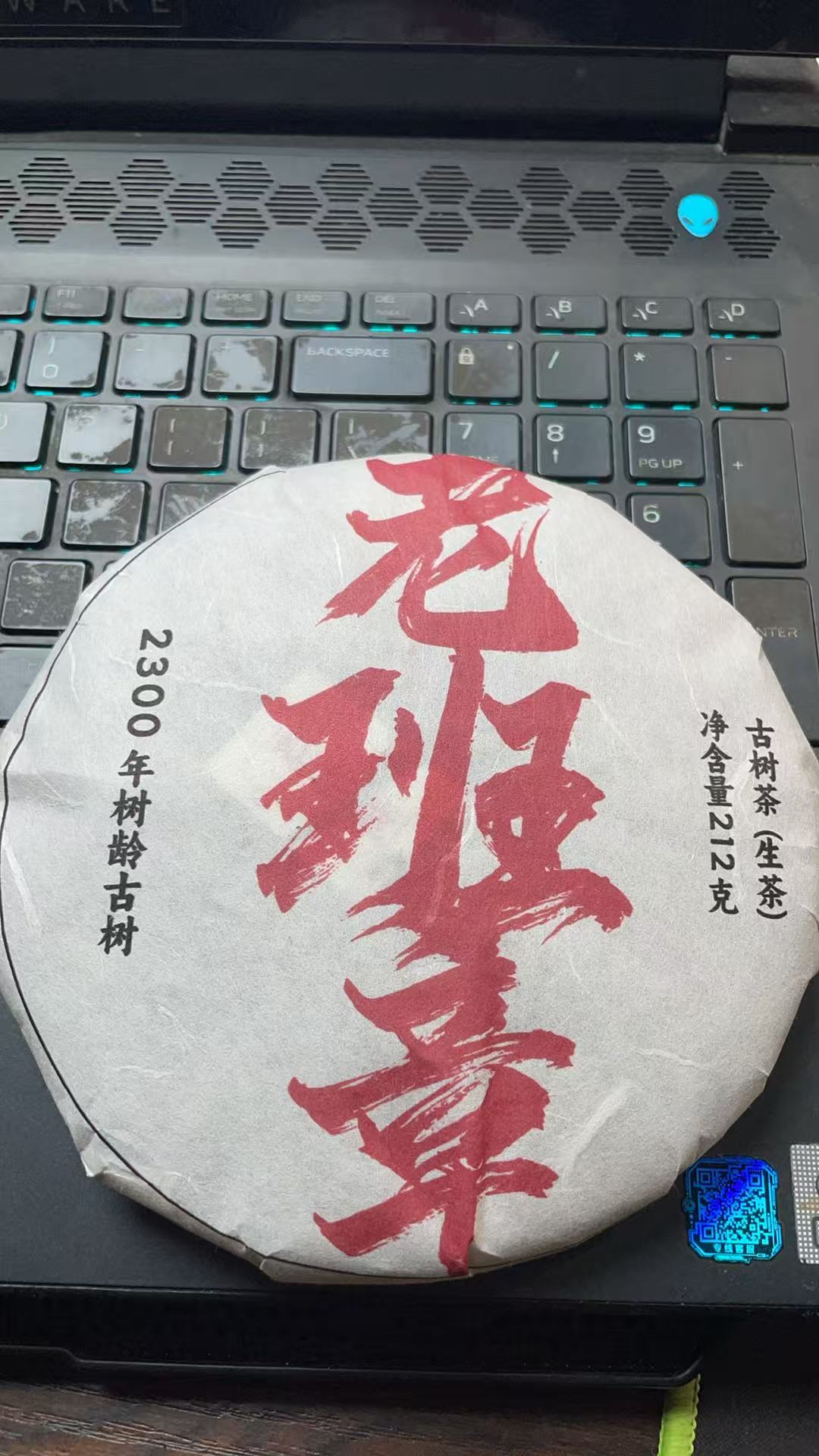 2024年老班章茶王古树生茶212克7708F9ad11