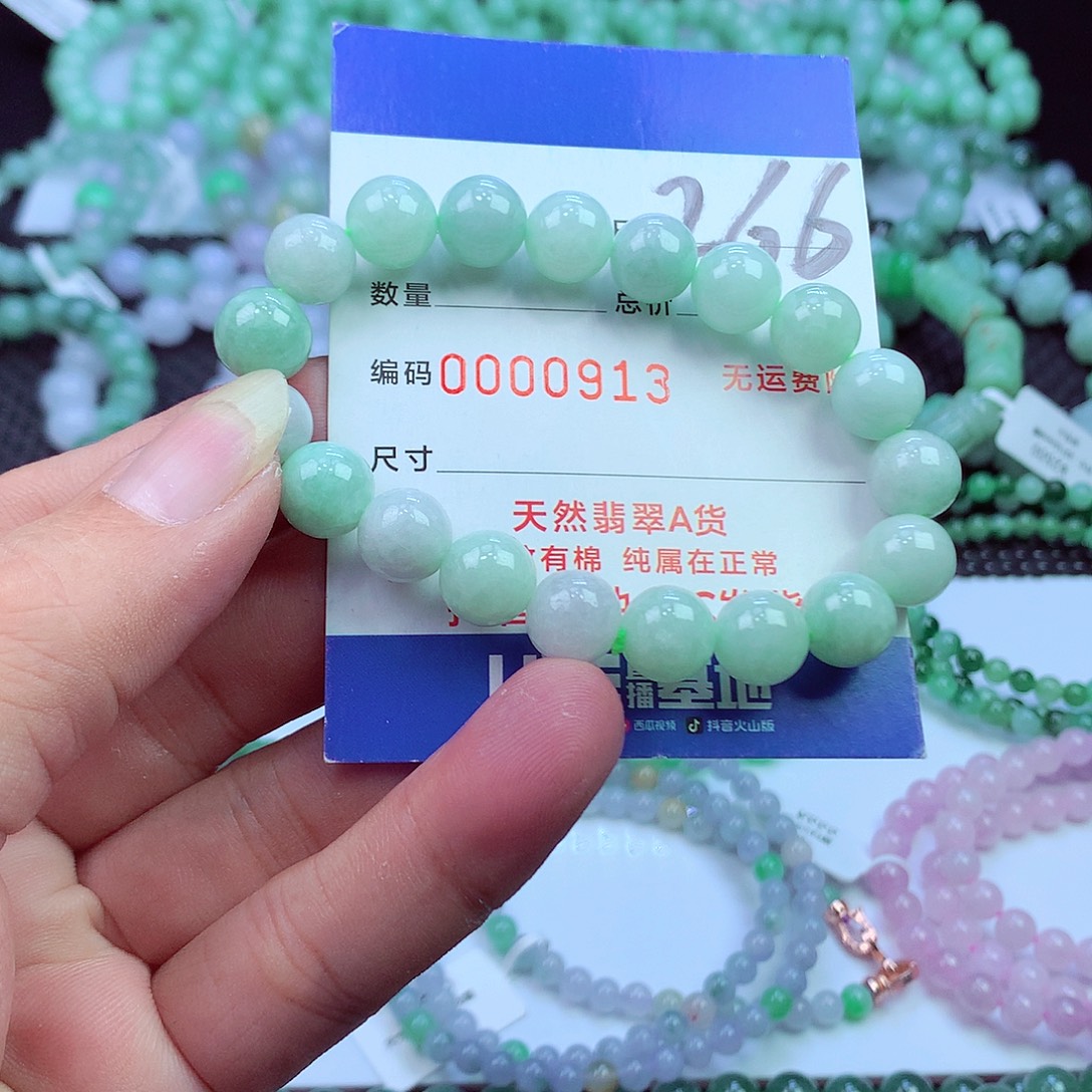 翡翠未镶嵌毛衣链