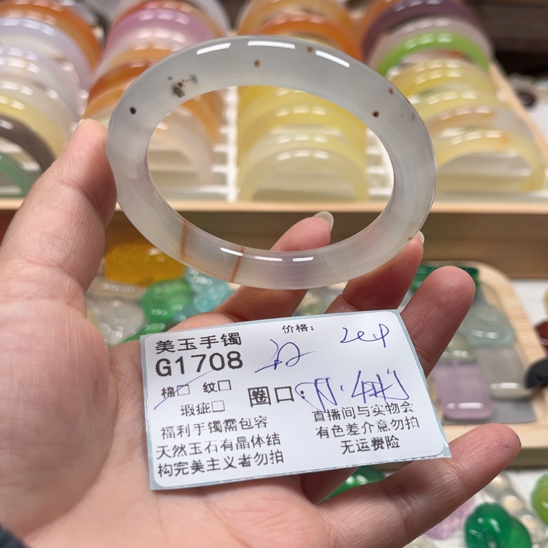 玛瑙/玉髓手镯未镶嵌1708