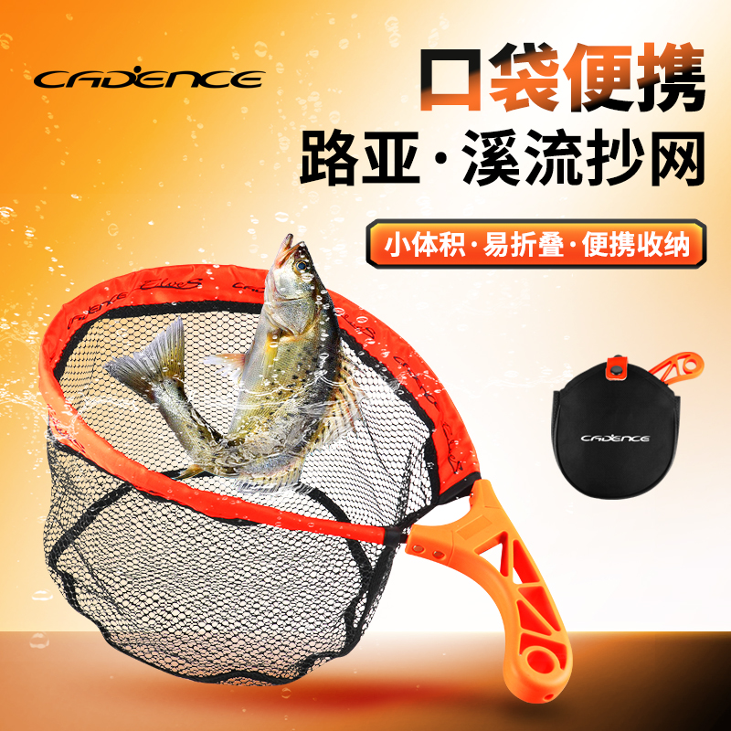 凯登司新款路亚抄网便携式折叠专用抄网垂钓微物溪流网兜超轻渔网