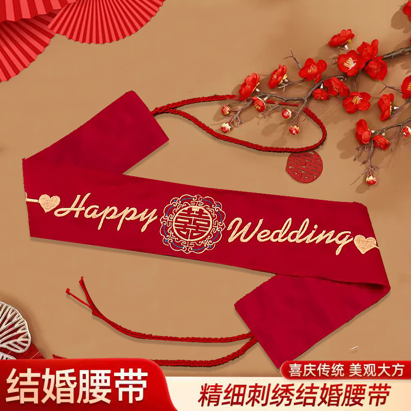 72* 结婚陪嫁刺绣红腰带婚礼娘家可放钱双层腰缠万贯