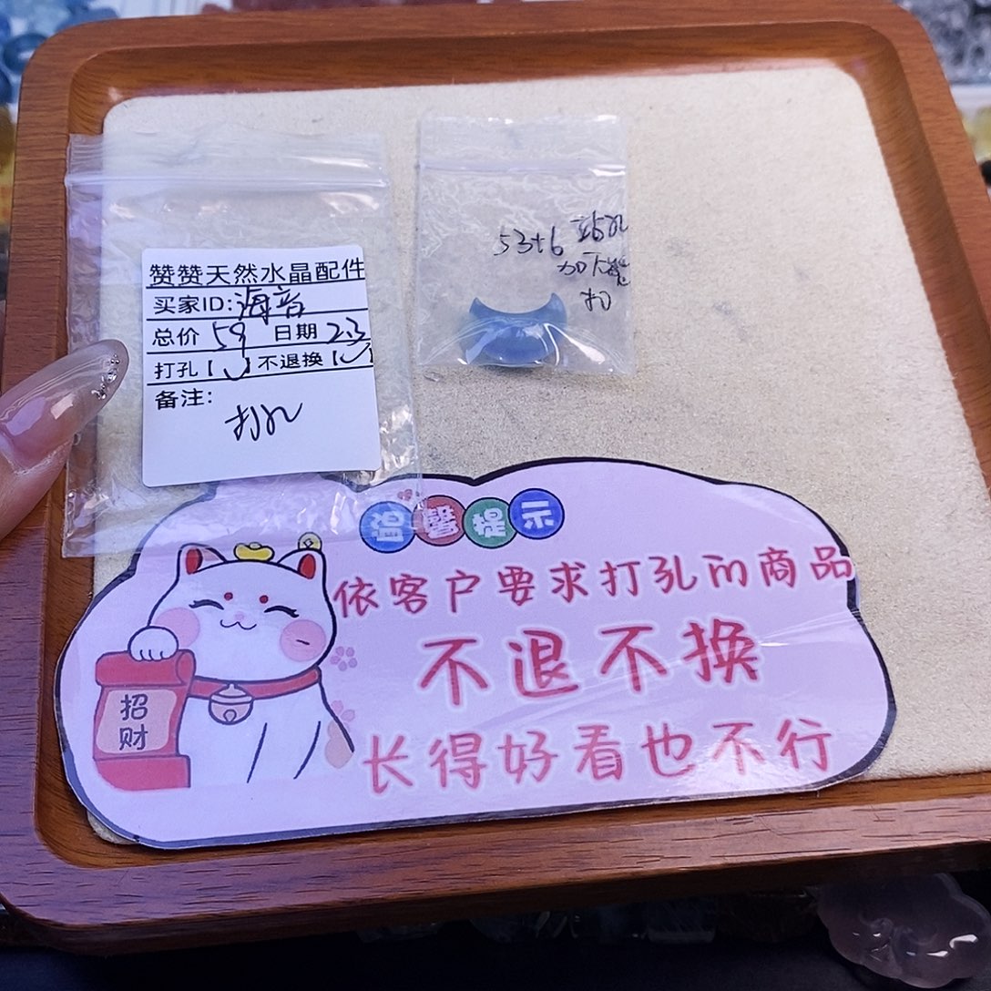 水晶颈饰未镶嵌海*天然水晶打孔不退不换