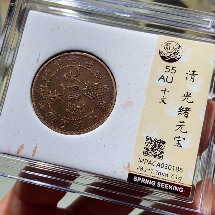铜觅泉AU古钱币 小凤