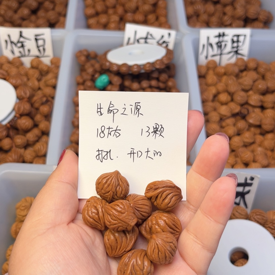 文玩核桃手串8***718左右生命之源