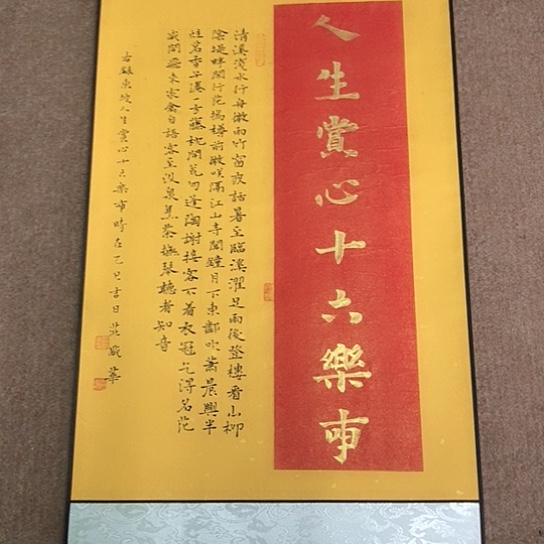 书法庄盛华书法作品