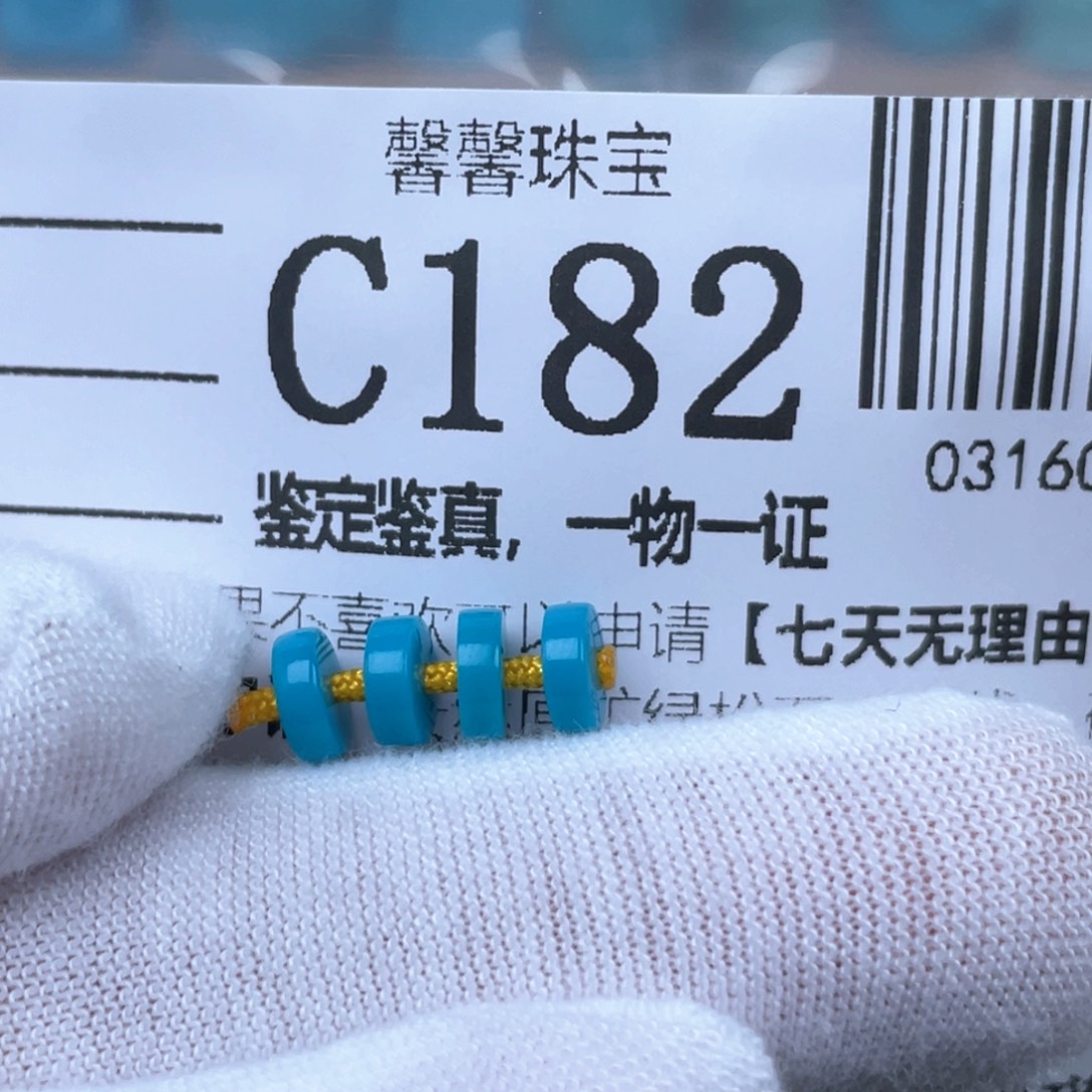 小***^绿松石未镶嵌颈饰