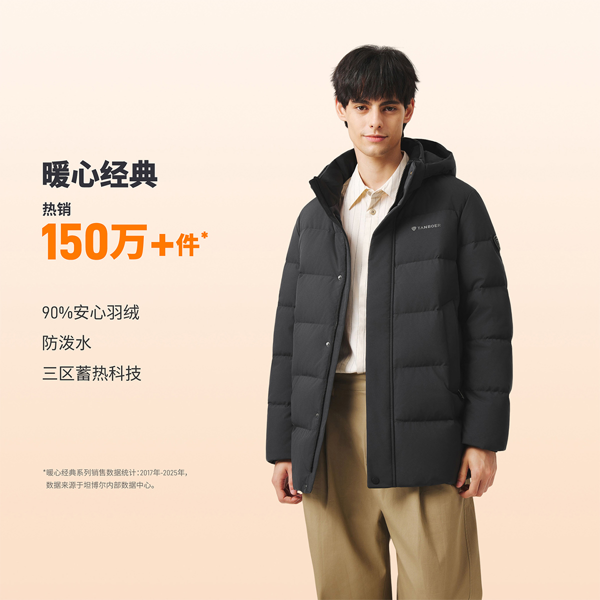 1坦博尔男休闲经典连帽一手长羽绒服气质成熟羽绒外套511Z