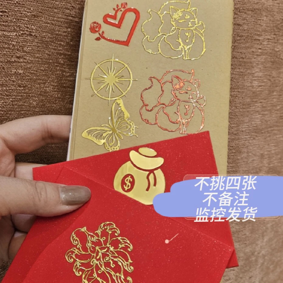 四张福贴画（顺丰）