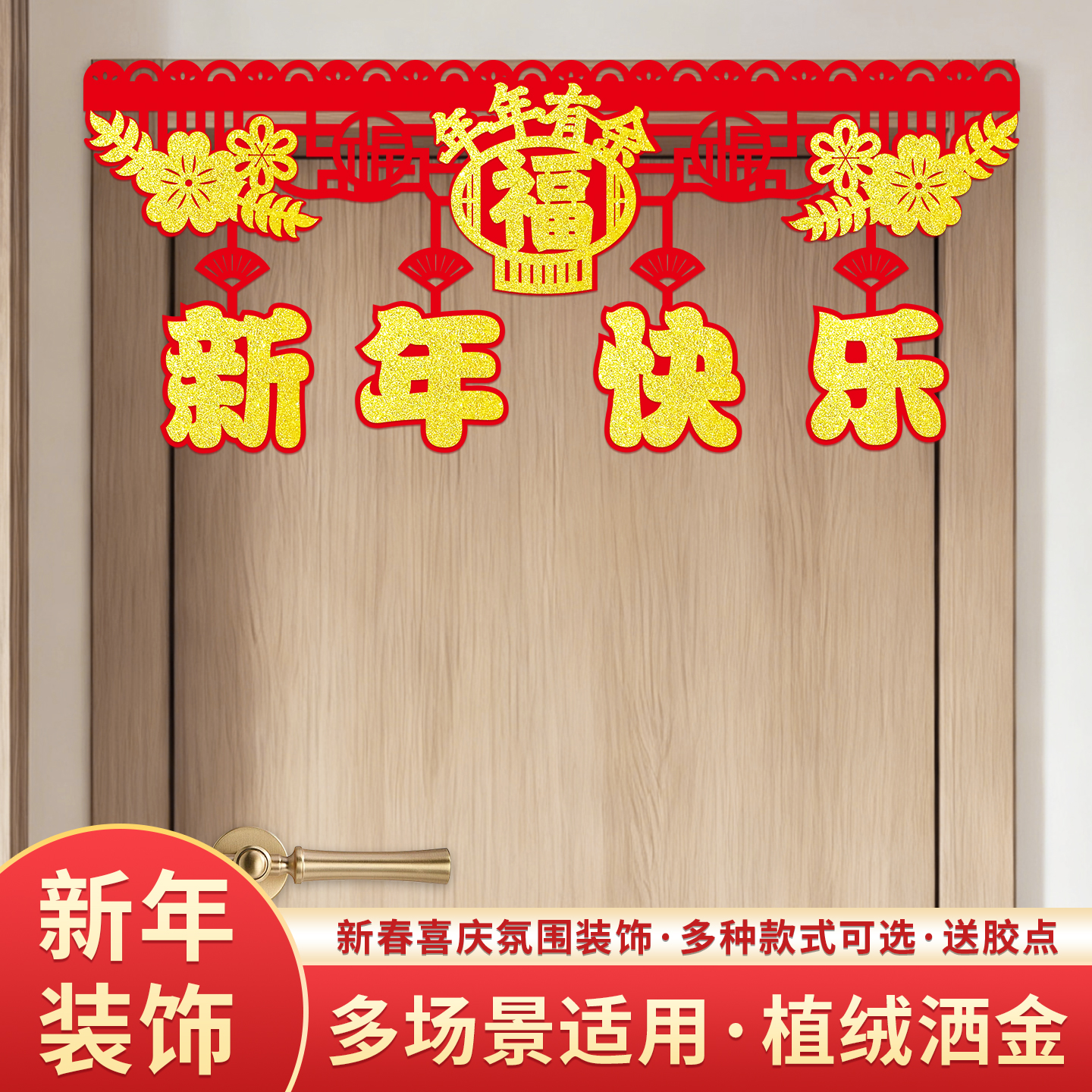 新年装饰2026马年灯笼款春节元旦场景布置拉花日挂饰商场喜庆挂件