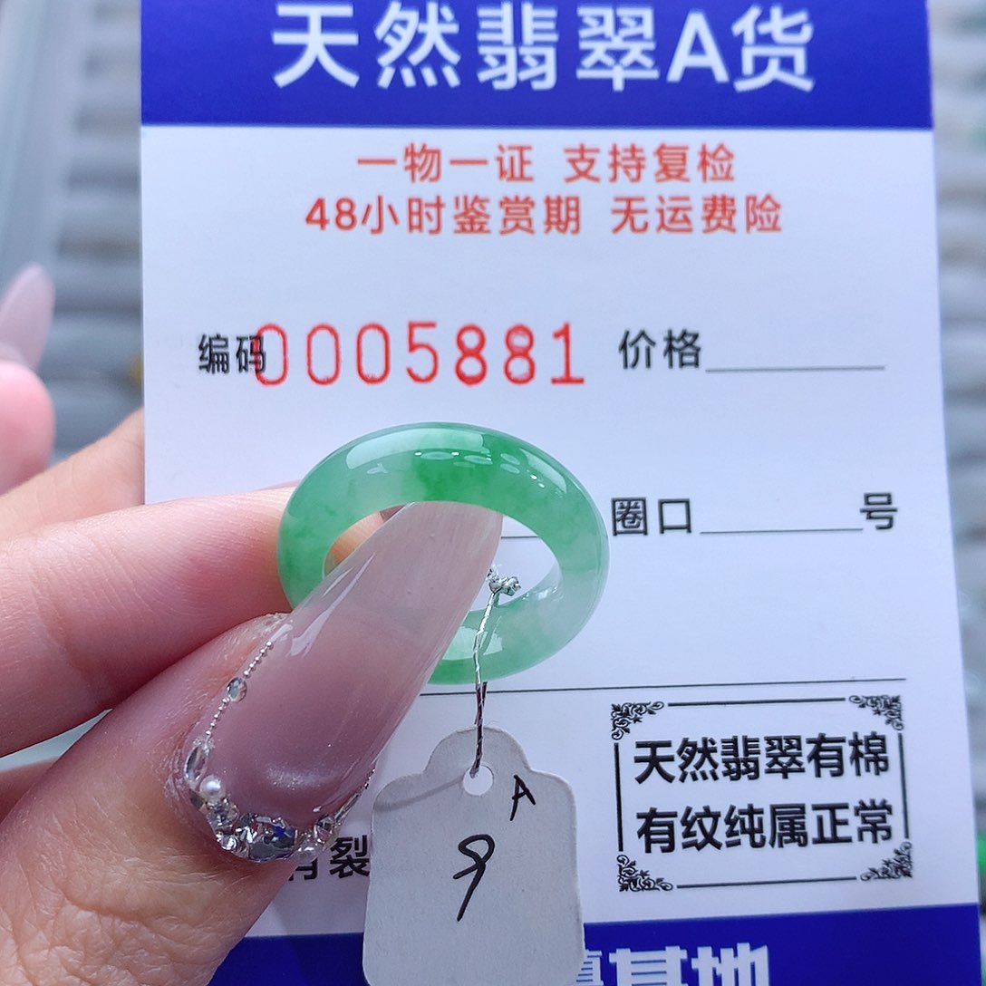 翡翠戒指未镶嵌天然