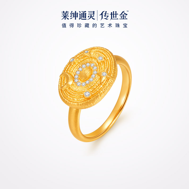 【门店同款】莱绅通灵转运星轮足金戒指镶钻女款 星月夜 艺术馆系列