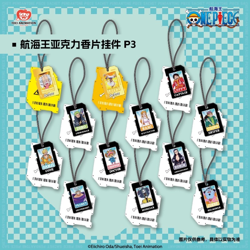 直播代拆 航海王亚克力香片P3挂件盲盒
