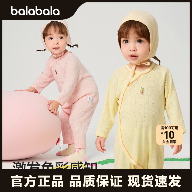 巴拉巴拉婴儿衣服宝宝连体衣睡衣新生儿包屁哈衣爬服2025新款全棉