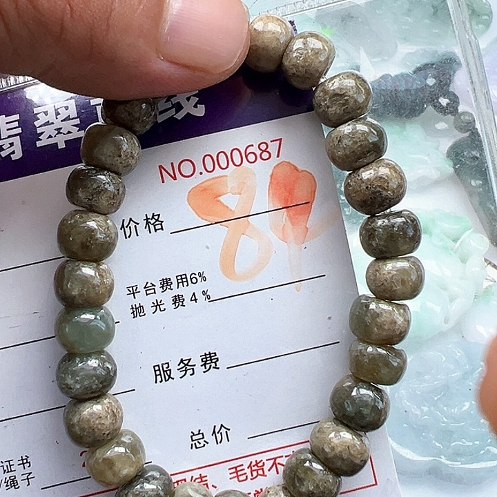 颈饰未镶嵌翡翠缅甸翡翠吊坠