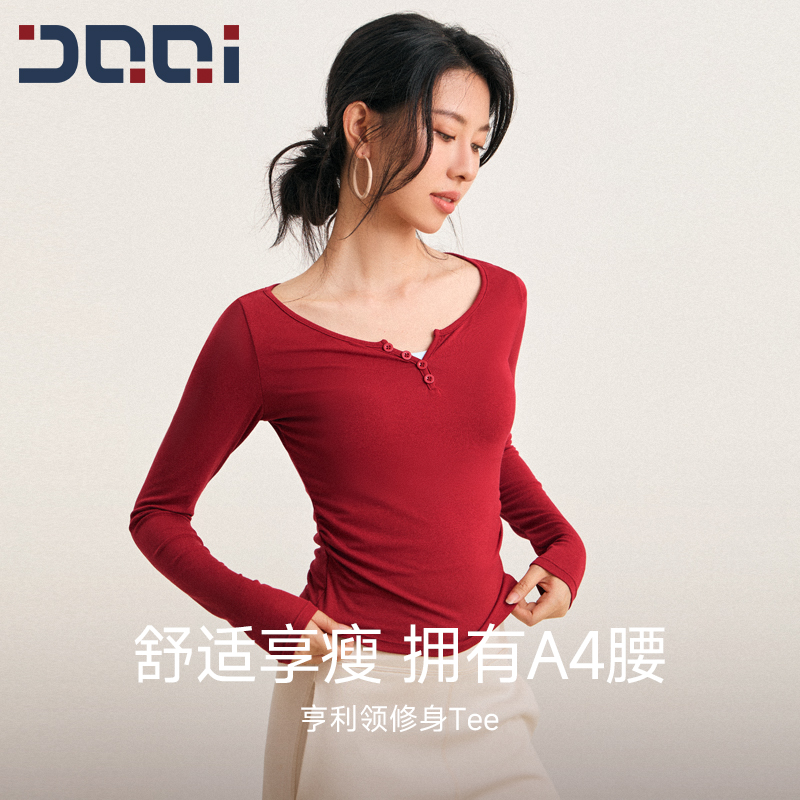 的确奇【秋上新】纽扣设计感纯欲打底修身显瘦内搭正肩长袖上衣2275