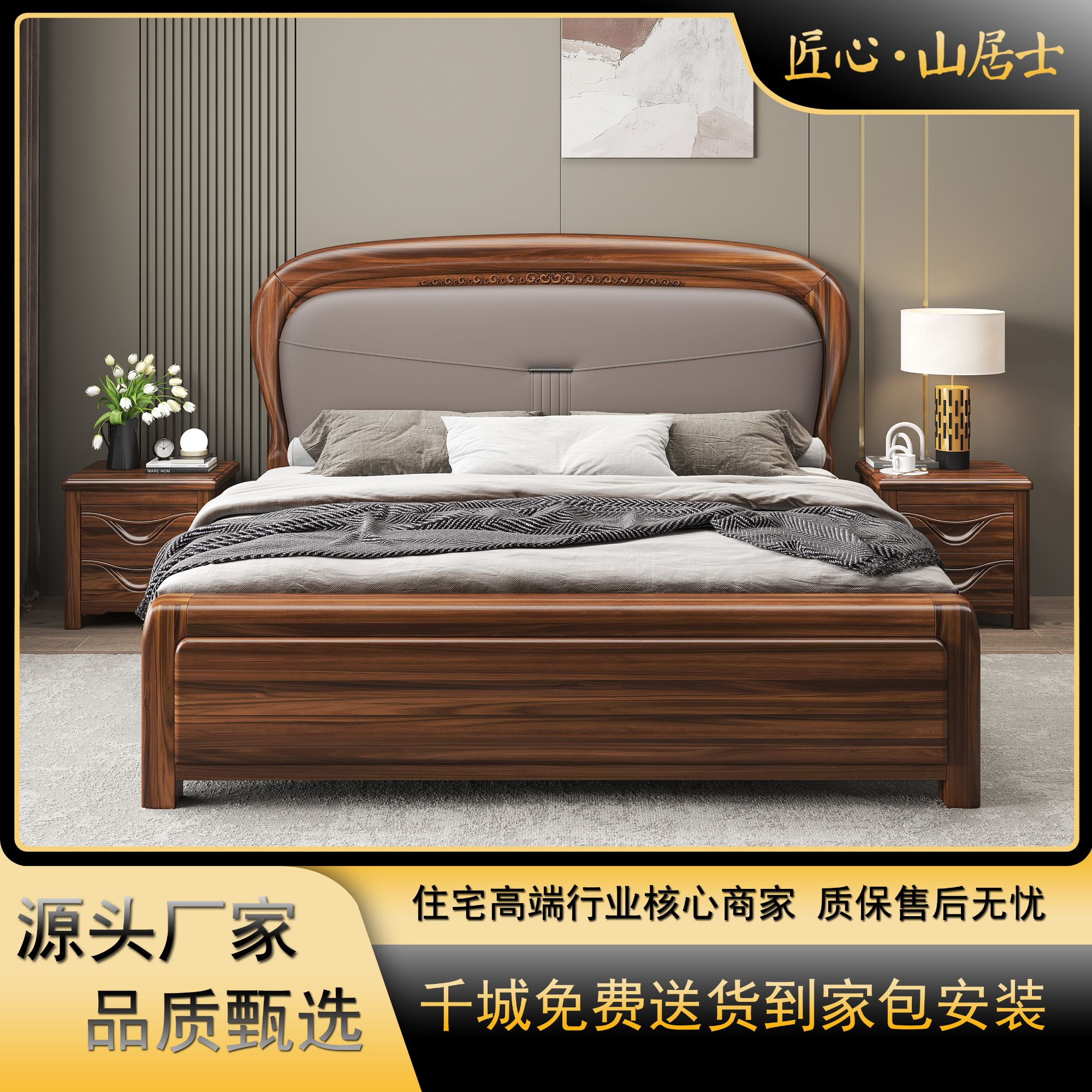 【A12#】北美黑胡桃全实木1.5米1.8米家用现代真皮软包实木储物大床